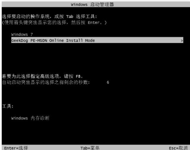 黑鲨装机大师怎么重装win7系统[多图]