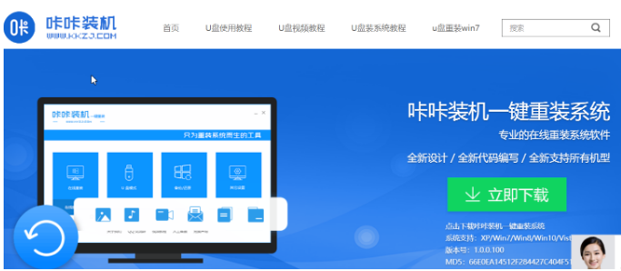 新手如何重装win7系统[多图]