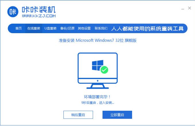 新手如何重装win7系统[多图]