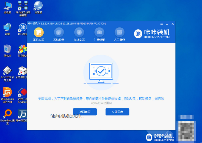 新手如何重装win7系统[多图]