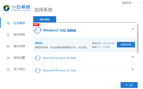 小白pe怎么备份Windows7系统[多图]