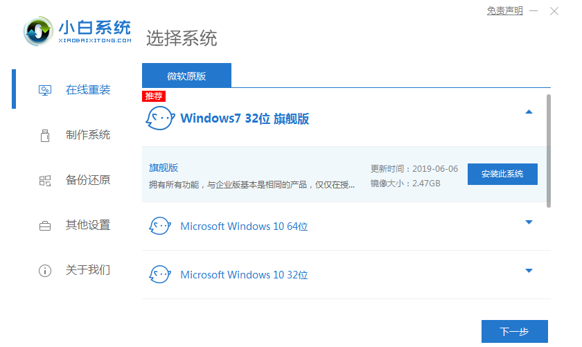 小白pe怎么备份Windows7系统[多图]