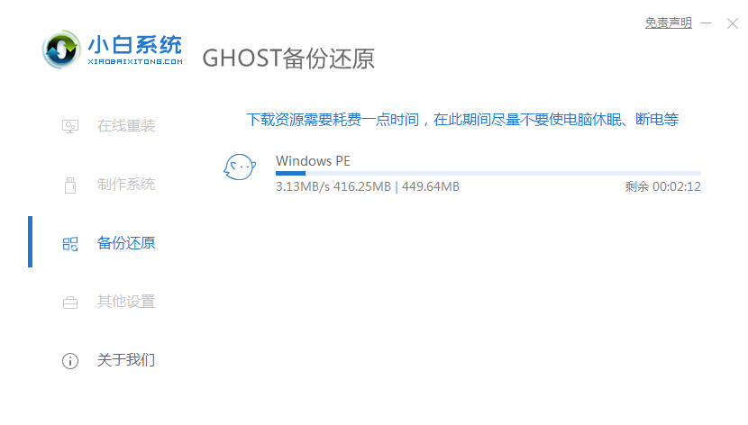 小白pe怎么备份Windows7系统[多图]