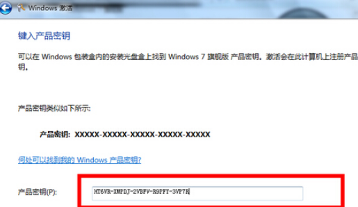 电脑重装系统win7如何激活[多图]