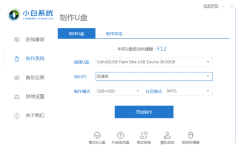 u盘重装系统win7教程[多图]