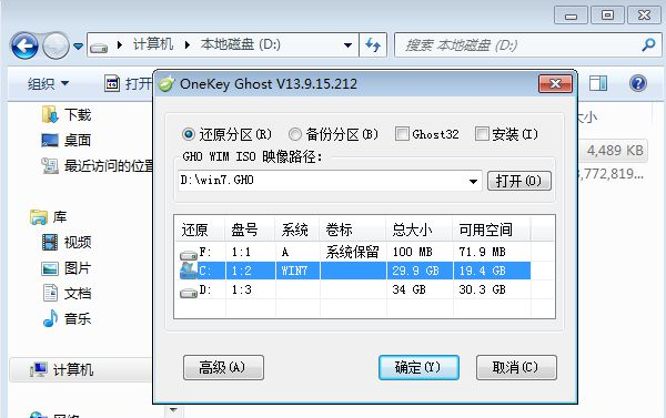 ghost重装系统win7步骤[多图]