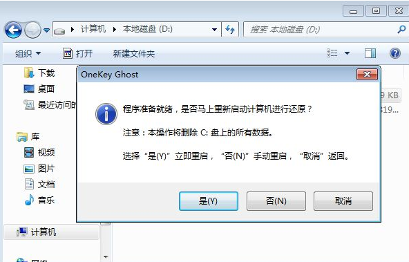 ghost重装系统win7步骤[多图]