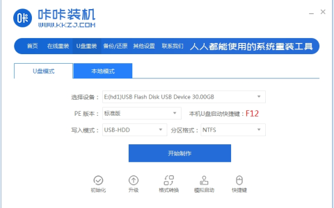 u盘重装系统win7教程步骤[多图]
