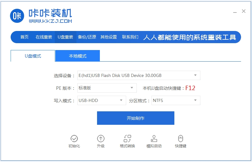 u盘重装系统win7教程步骤[多图]