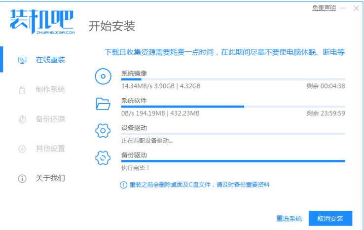 一键重装系统win7教程[多图]