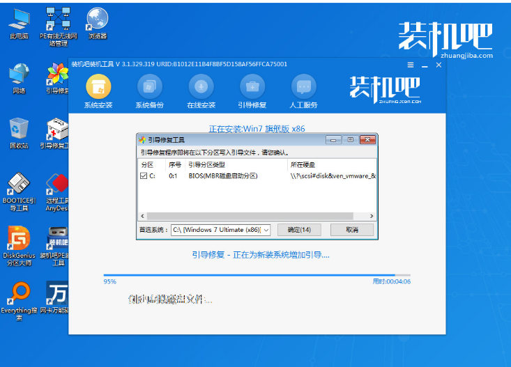 一键重装系统win7教程[多图]