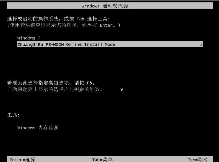 一键重装系统win7教程[多图]