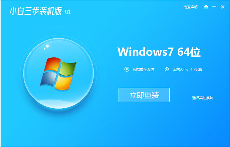 win7系统怎么安装方法步骤演示[多图]