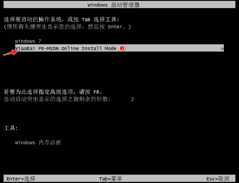 win7系统怎么安装方法步骤演示[多图]