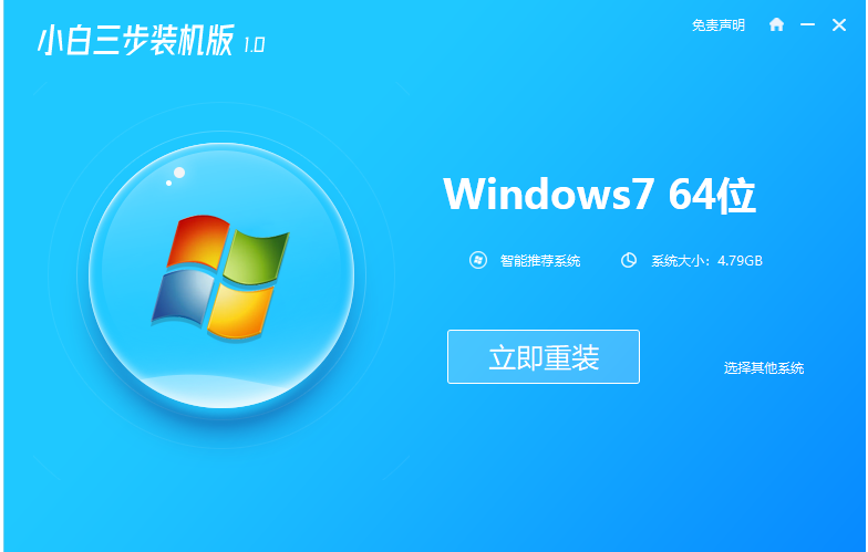 win7系统怎么安装方法步骤演示[多图]