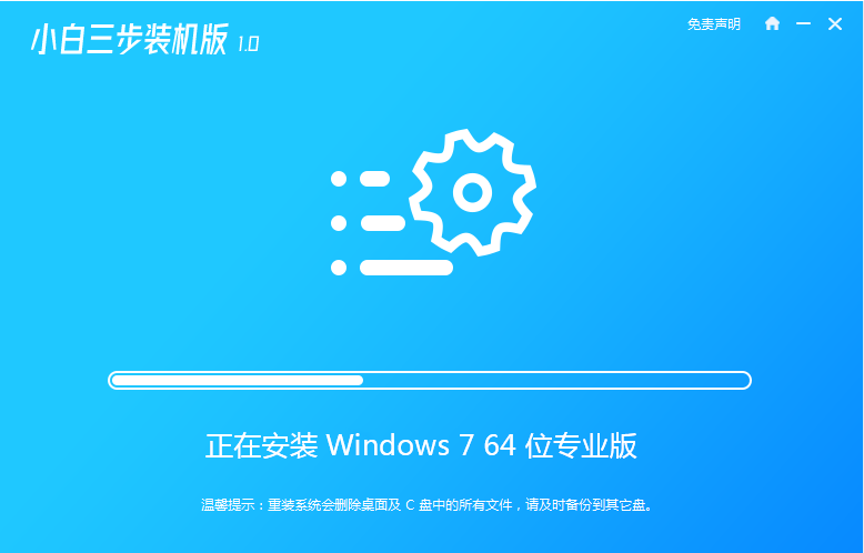 win7系统怎么安装方法步骤演示[多图]