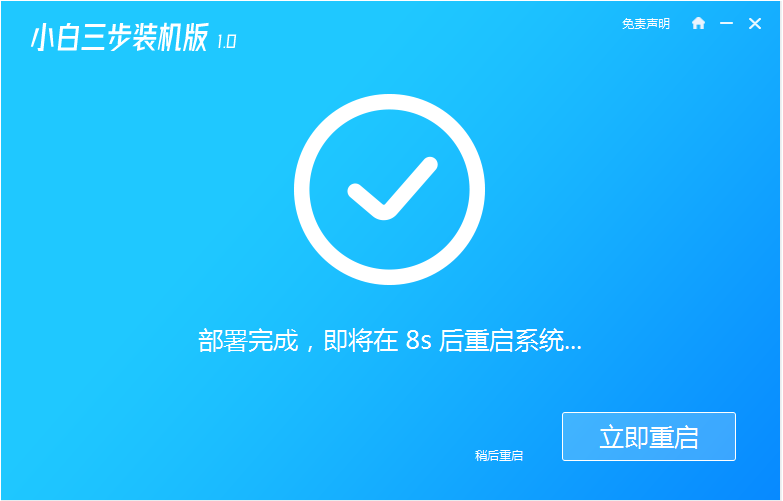 win7系统怎么安装方法步骤演示[多图]