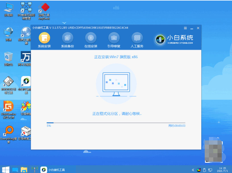 win7系统怎么安装方法步骤演示[多图]