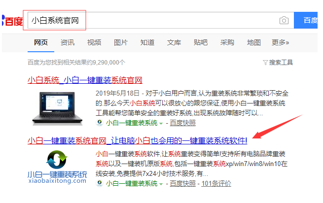 win7系统重装教程[多图]