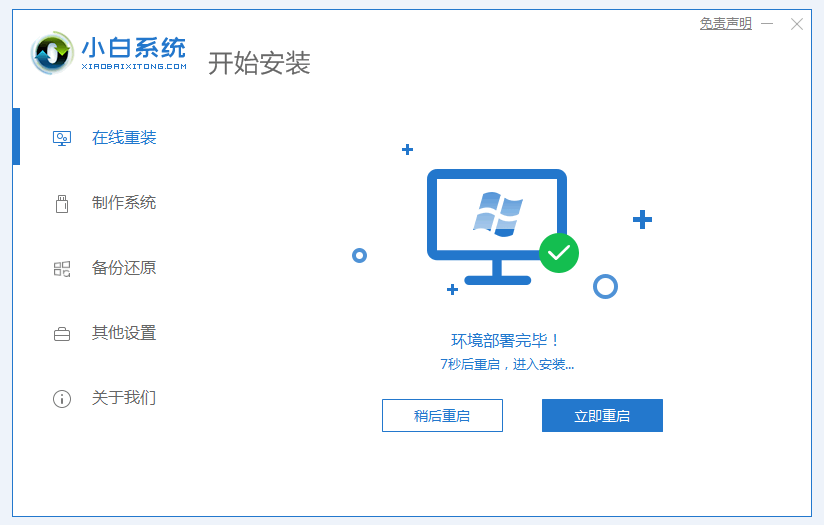 联想笔记本怎么重装系统win7[多图]