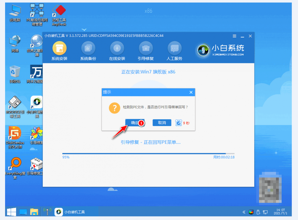 联想笔记本怎么重装系统win7[多图]