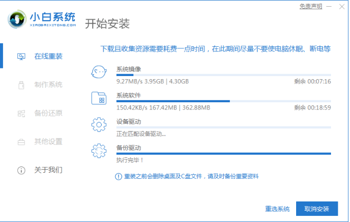 系统重装软件下载之安装win7系统[多图]