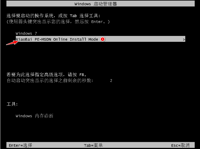 系统重装软件下载之安装win7系统[多图]