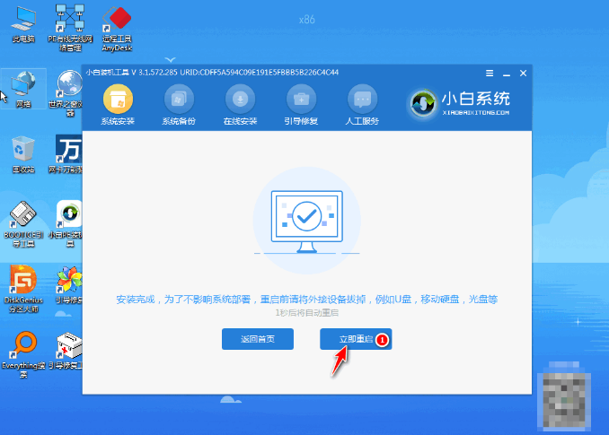 系统重装软件下载之安装win7系统[多图]