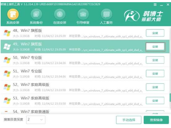电脑黑屏了怎么重装系统win7教程[多图]