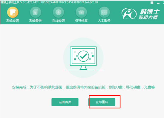 电脑黑屏了怎么重装系统win7教程[多图]