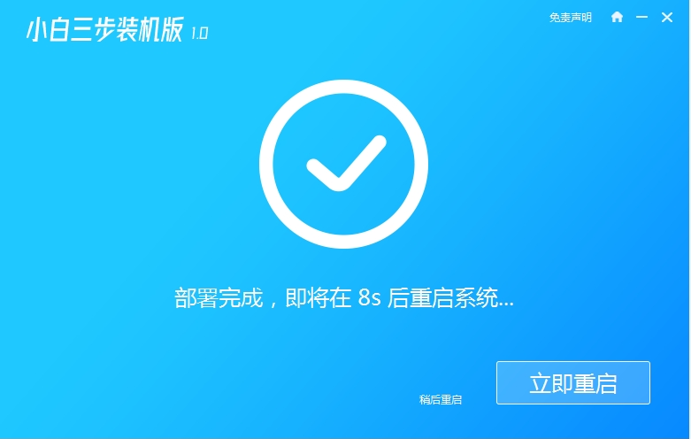 一键重装系统win7怎么操作[多图]