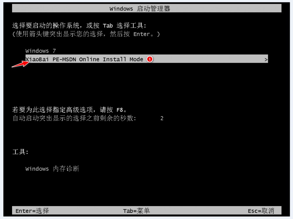 华硕笔记本怎么重装win7系统[多图]