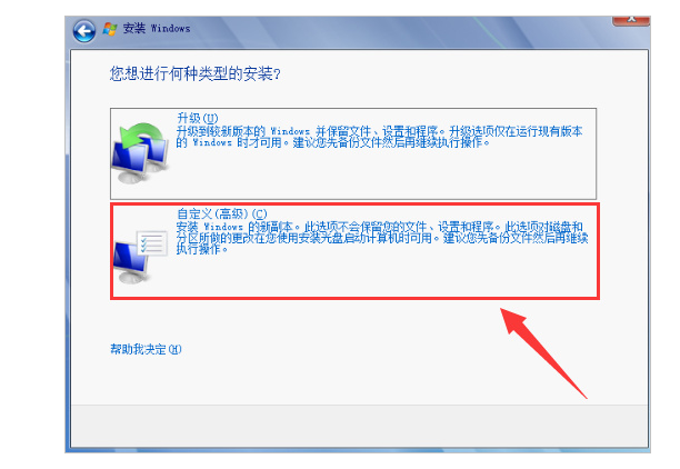 怎样重装系统win7？[多图]