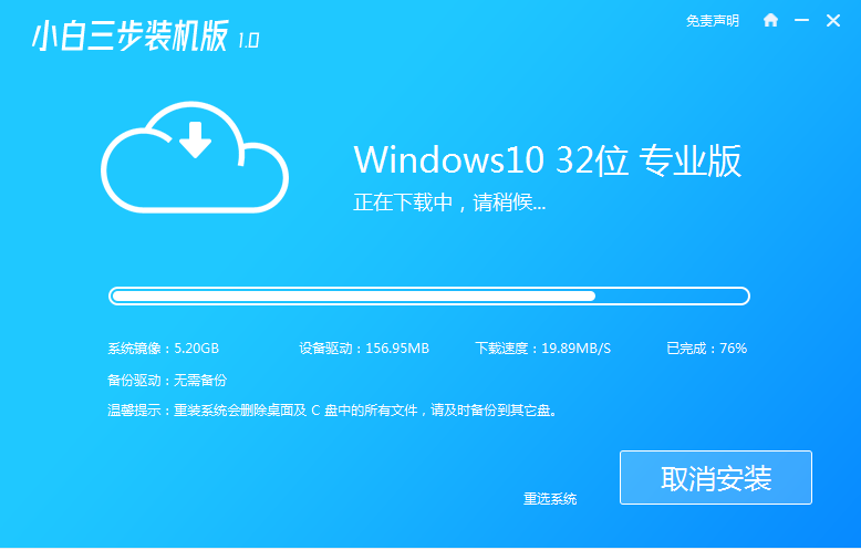 win7系统升级到win10系统教程[多图]
