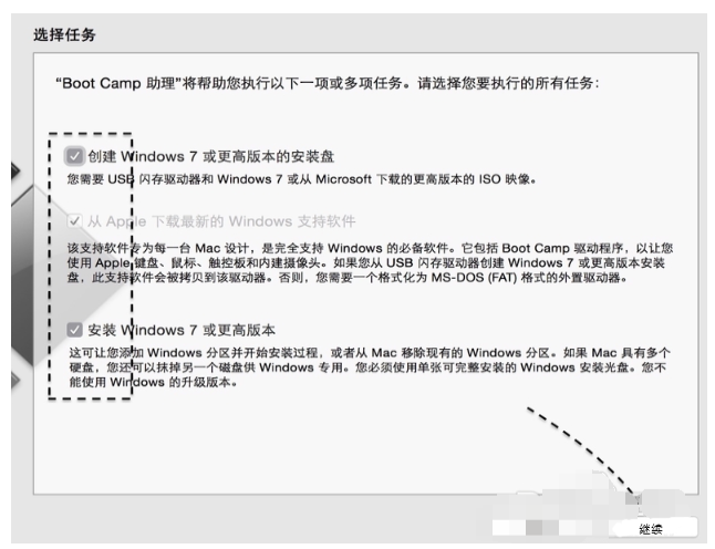苹果笔记本重装win7系统的详细教程[多图]