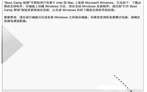 苹果笔记本重装win7系统的详细教程[多图]
