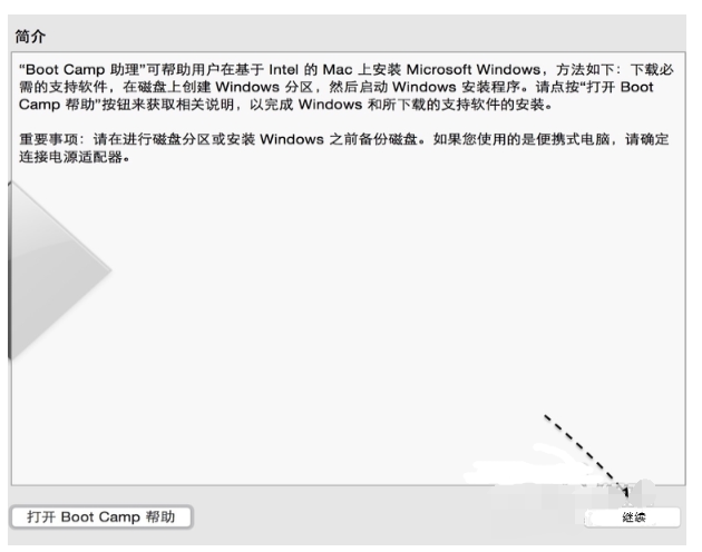 苹果笔记本重装win7系统的详细教程[多图]