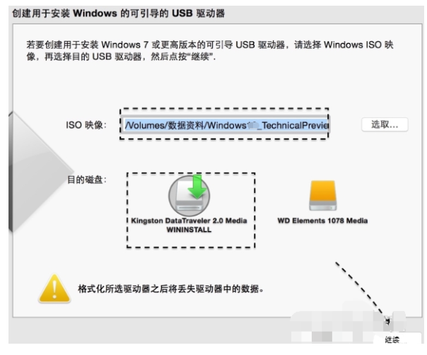 苹果笔记本重装win7系统的详细教程[多图]