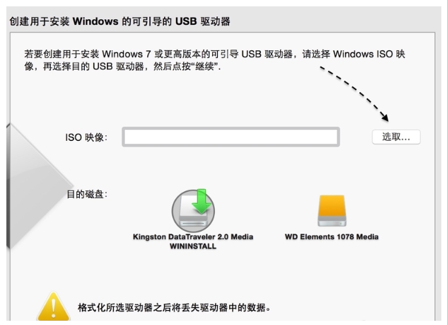 苹果笔记本重装win7系统的详细教程[多图]