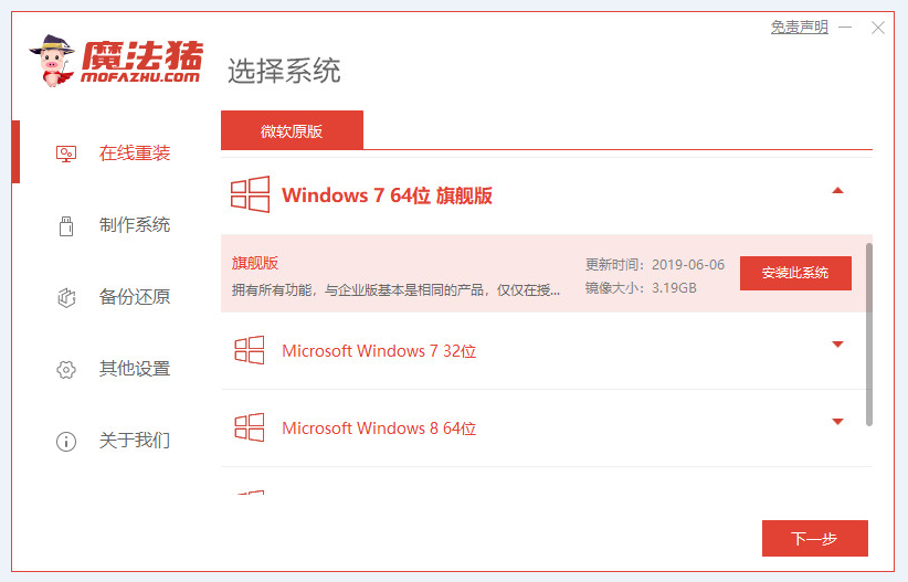 外星人笔记本怎么自己重装系统win7[多图]
