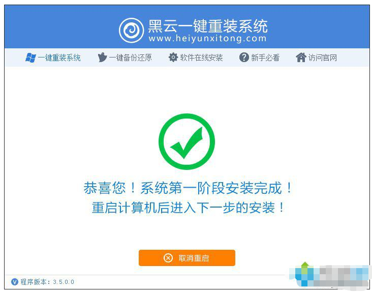 华硕笔记本重装系统win7的具体步骤[多图]