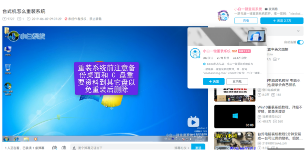如何重装系统win7步骤图解[多图]