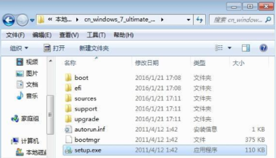 如何重装系统win7步骤图解[多图]