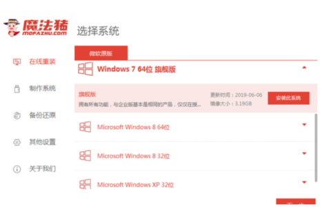 笔记本怎么重装系统win7？[多图]