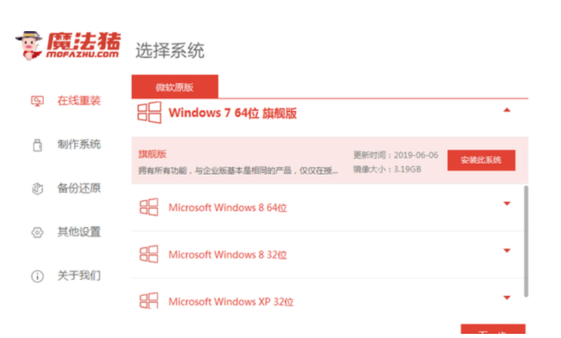 笔记本怎么重装系统win7？[多图]