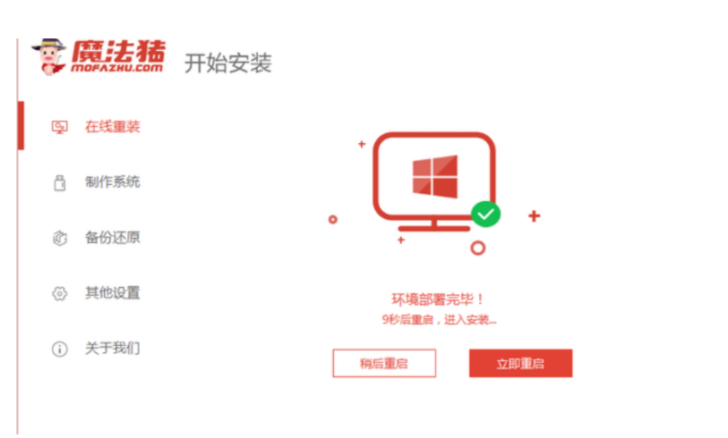笔记本怎么重装系统win7？[多图]