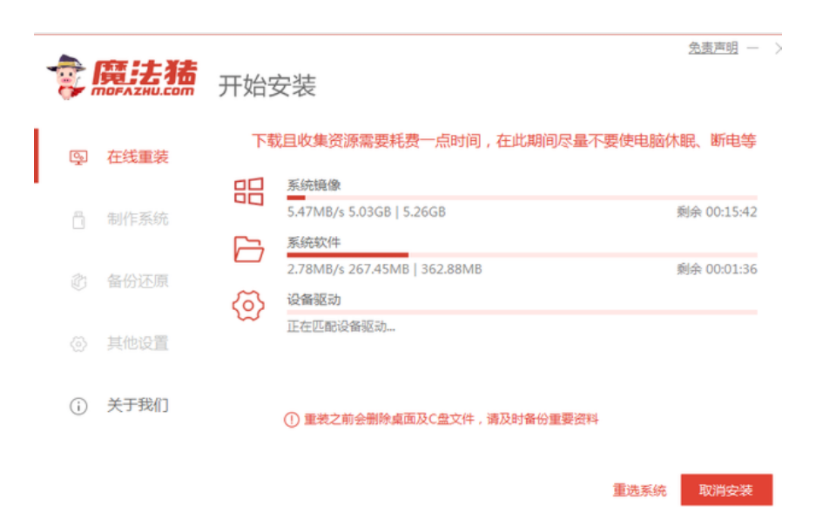 笔记本怎么重装系统win7？[多图]
