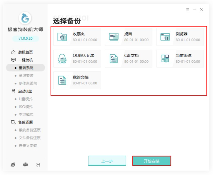 win7系统重装的操作方法[多图]