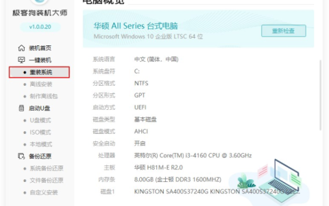 win7系统重装的操作方法[多图]