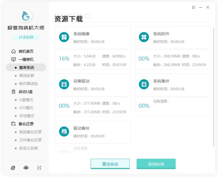 win7系统重装的操作方法[多图]